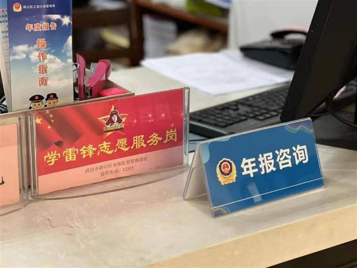 服务更简易更便捷 武汉8.6万余户个体工商户已轻松完成年报，专业工商咨询护航市场主体